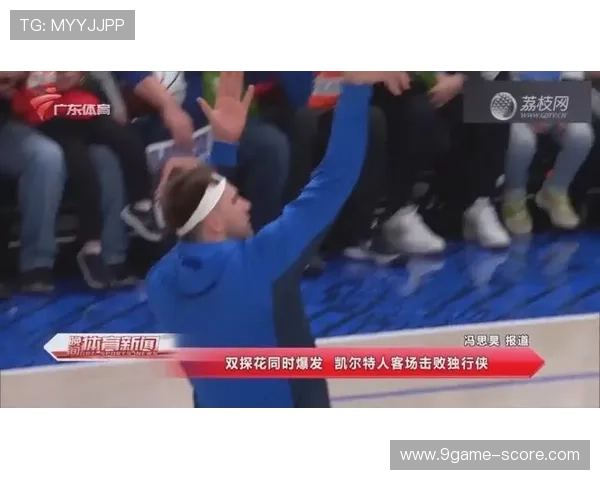 凯尔特人季后赛强势反弹双探花联手冲击东部决赛席位